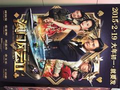 iphone_upload_pic-完美世界影城(湛江雷州店)