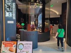 -新兴·金羊座·粤菜点心(乐峰店)