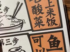 -太二酸菜鱼(广州IFC国金天地店)