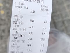 -老杨家熟食店