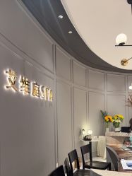-艾维庭美学SPA