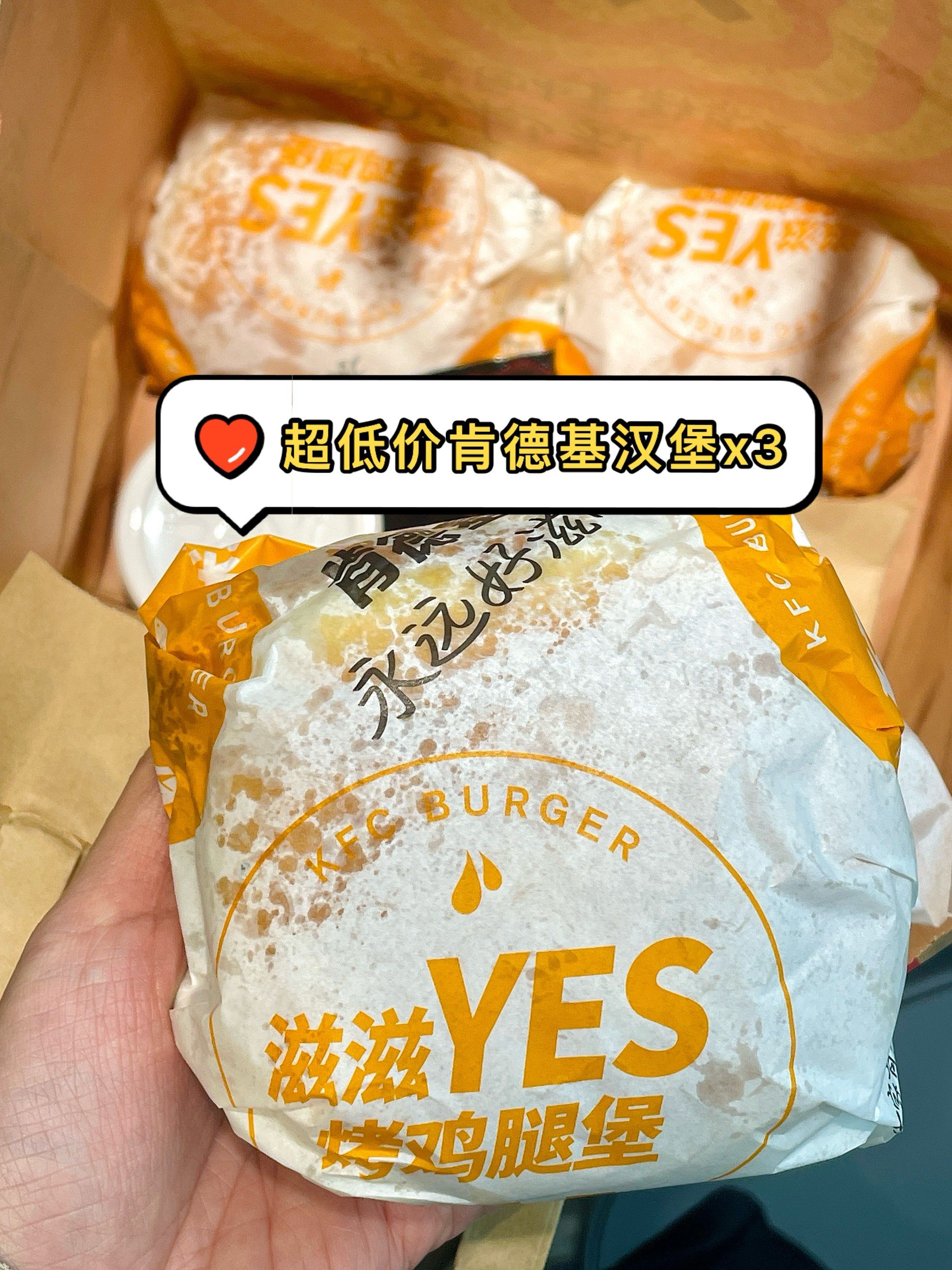 薅羊毛|肯德基汉堡x392实付几毛钱6315
