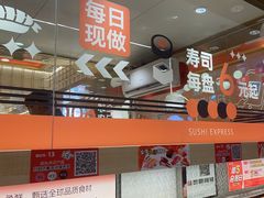 -争鲜回转寿司(太阳宫凯德PLUS店)