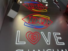 -DQ·蛋糕·冰淇淋(五角场万达店)