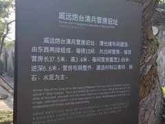 -威远炮台