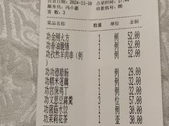 -功德林素菜饭庄(前门店)