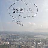 深圳第一高楼云端下午茶｜📍平安金融中心｜深圳探店