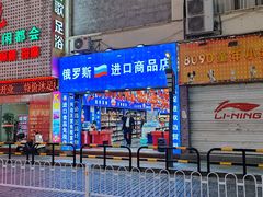 -南屏步行街