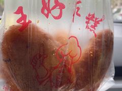 -厚富香面食店王好炸糕(延安路店)
