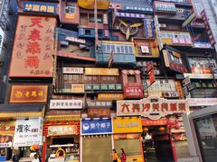 -仙境豆夫(步行街旗舰店)
