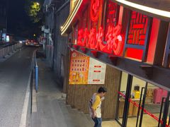 -小王少龙火锅(沙南街店)