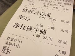 账单-巧美面家(东华西店)