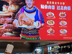 -西贝(东城万达广场店)