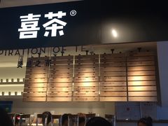 -喜茶(上海正大广场店)
