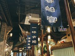 -一味大院•桐庐菜传承店(春江路店)