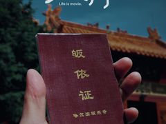 -哈尔滨极乐寺