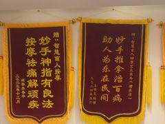 -智慧盲人按摩艾灸-颈肩腰膝疼痛调理(浦东店)