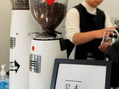 -浆木咖啡馆(湘子庙街店)