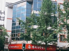 -老号尤兔头(西川店)