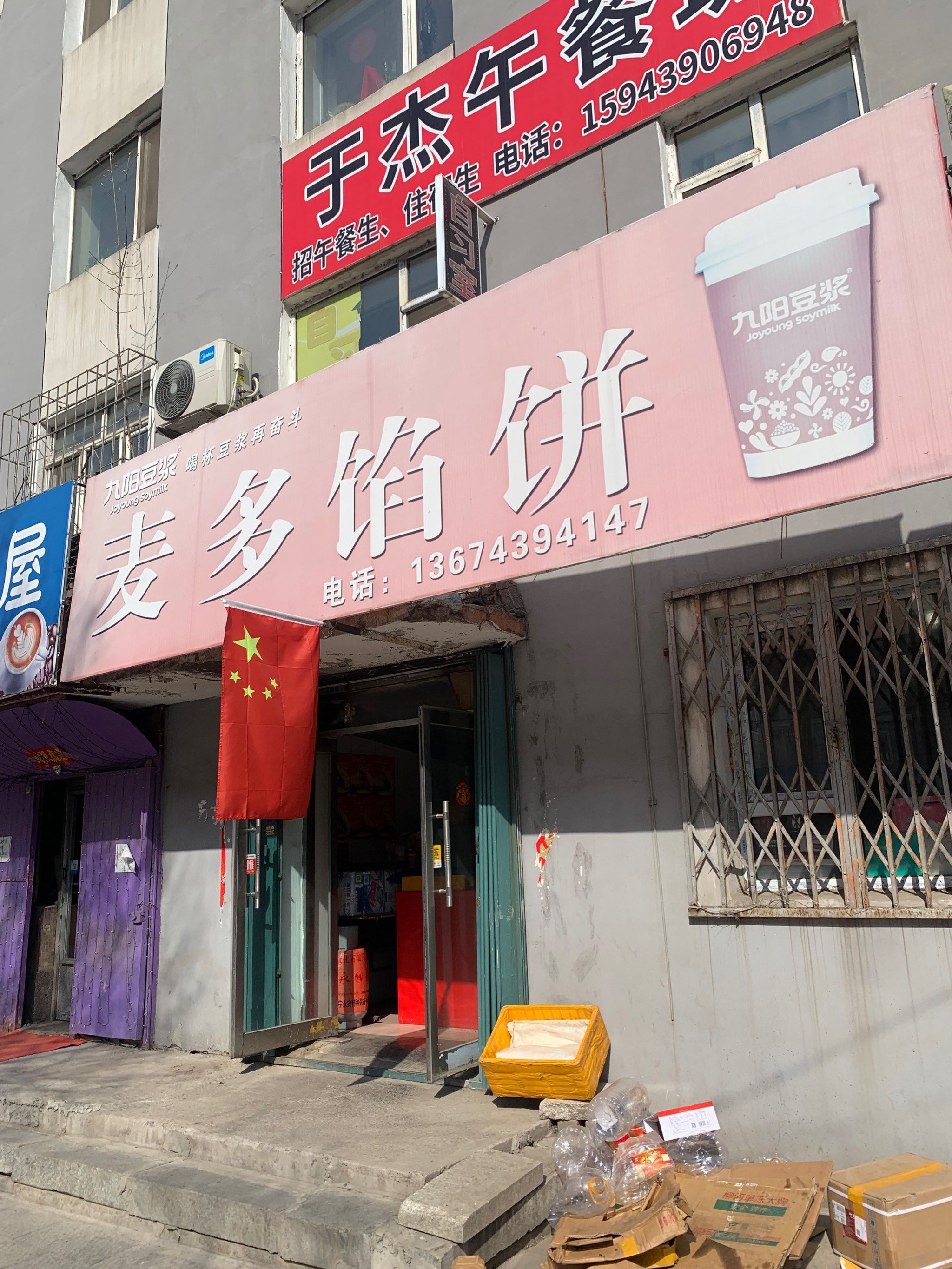 是谁吃到五块钱的麦多馅饼狠狠幸福了[流泪]