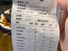 -门溪山居(七星店)