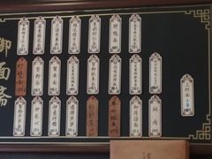 -御面斋精品面馆