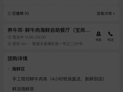 -养牛邓·潮汕牛肉海鲜自助火锅(广州店)