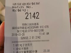 -肯德基(星河店)