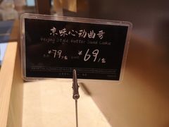 -巴黎贝甜(凯德MALL望京店)