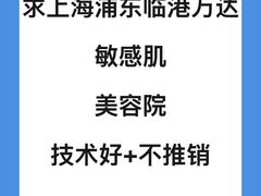 -万达广场(临港店)