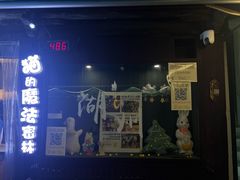 -猫的魔法密林(衣裳街店)