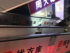 -新汇大融城