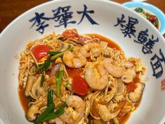 -李犟大爆鳝面·手工蟹黄包(湖滨西湖店)
