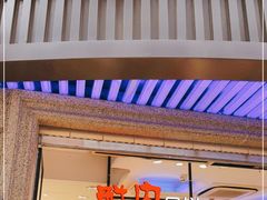 门面-泰康食品(南京东路店)