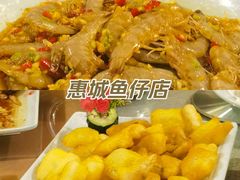 -抱德·潮汕味(敦和店原惠城鱼仔)