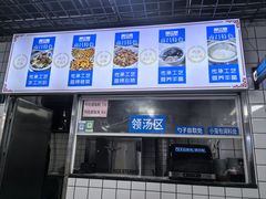 -小罗子汤店(大士院总店)