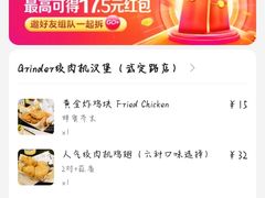 -Grinder 绞肉机汉堡(武定路店)