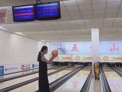 -五台山·保龄球馆