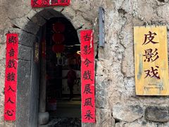 -云丘山景区
