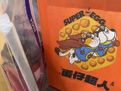 -蛋仔超人·鸡蛋仔·港奶(西华路店)