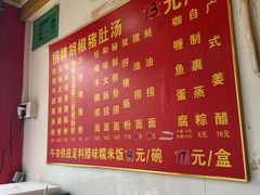 -胡椒猪肚汤(康王店)