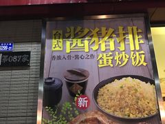 -永和大王(花好园店)