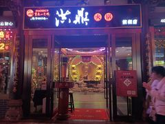 -小天鹅火锅·一线江景洪鼎旗舰店(洪崖洞店)