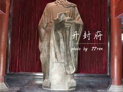景点-开封府