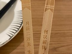 -太二酸菜鱼(兴业太古汇店)