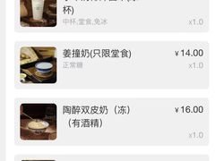 账单-民信老铺(华盖路店)