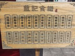 -蓝记云吞(正果店)