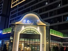 -广州白云国际机场漫心酒店