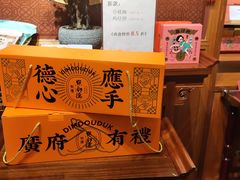 -点都德(千灯湖环宇城店)