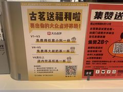 -古茗(湖里五缘湾天虹店)